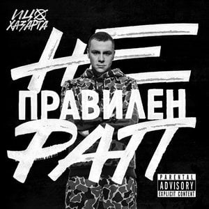 Imam Chovek Lyrics By Ico Hazarta