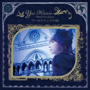 The World S End Lyrics By 堀江由衣 Yui Horie