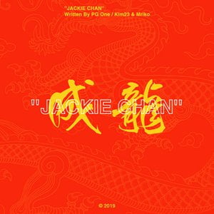 Jackie Chan Lyrics By Peggy Gou