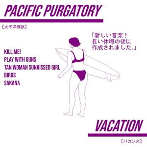 Kill Me Lyrics By Pacific Purgatory