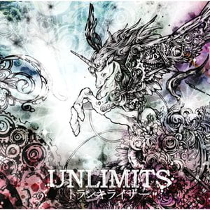 蒼 Aoi Lyrics By Unlimits